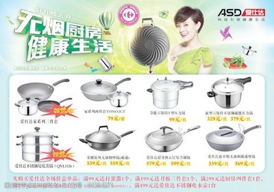 愛仕達廚具 烹飪的藝術，家的溫度