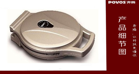 【Povos/奔騰煎烤機J3005 煎烤機批發 奔騰煎烤機 家用電器】價格,廠家,圖片,電餅鐺,康順廚具電器批發部-