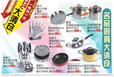 廚房煥新季 | 超值廚具大促，讓烹飪更美好