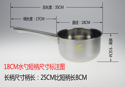 廚房用品不銹鋼短柄長(zhǎng)柄水勺水瓢廚具產(chǎn)品 - 廚房用品不銹鋼短柄長(zhǎng)柄水勺水瓢廚具產(chǎn)品廠家 - 廚房用品不銹鋼短柄長(zhǎng)柄水勺水瓢廚具產(chǎn)品價(jià)格 - 潮安縣彩塘鎮(zhèn)顏新日用五金制品廠 - 
